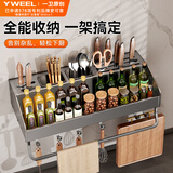 一卫（yweel）厨房置物架壁挂式免打孔多功能调味料筷子刀架用品大全收纳架