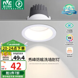 雷士（NVC）LED射灯家用嵌入式背景墙洗墙小山丘铝材白色7瓦记忆三色显色Ra98
