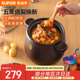 苏泊尔（SUPOR）砂锅煲汤锅陶瓷燃气灶 沙锅耐高温炖锅砂锅炖汤瓦煲 双矿石全加厚 【多选】（炖整鸡）新款TB60A1 6L