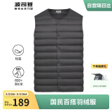 波司登轻薄羽绒服男短款90绒简约百搭居家防风可内搭保暖马甲背心