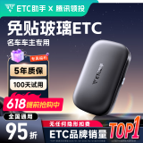 ETC助手2025全新上市隐藏式免贴玻璃无卡etc全国通用汽车etc设备微信扣款
