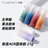 纽赛（NUSIGN）高粘儿童固体胶办公胶棒文具高粘度固体胶水无甲醛固体胶棒颜色随机发办公用品21gACR NS147