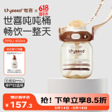 世喜吨吨桶儿童水杯1-3岁直饮吸管杯PPSU大宝宝400ml刻度杯盖