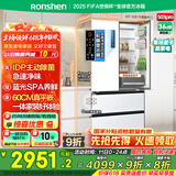 容声IDP净味503pro法式多门四开门超薄嵌入式电冰箱家用一级节能效无霜BCD-503WD15MPQLA白国家补贴20%