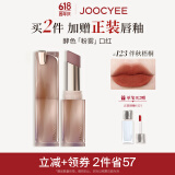 Joocyee酵色粉雾口红#123伴秋梧桐3.2g 哑光雾面通勤显白 生日礼物