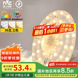 雷士（NVC）LED灯盘吸顶灯灯芯改造灯板圆形贴片36瓦三色光-全光谱-Ra97