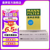 曼牌（MANNFILTER）活性炭空调滤芯格适用宝马专用配件 CUK23015/2-2