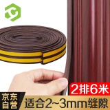 彩弘 E型自粘门窗密封条棕色 隔音防风窗户门缝防盗门框贴防漏挡胶条