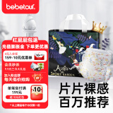 BEBETOUR【品牌直供安心品质】爱丽丝纸尿裤夜用透气防侧漏新生儿纸尿布 3XL 1包 30片 拉拉裤【17kg】