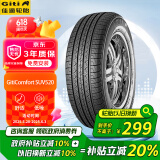 佳通(Giti)轮胎225/65R17 102H SUV520 原配哈弗H6 适配 远景SUV/宋  