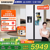 三星（SAMSUNG）自动制冰冰箱635L对开双门金属匀冷超薄大容量嵌入式风冷无霜国家补贴15% 白 RS64R53E71L/SC