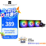 Thermalright(利民) Frozen Magic 360 ARGB V2 冰封幻境 支持 多平台 一体式水冷散热器 FM360 ARGB V2