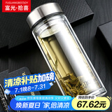 富光拾喜玻璃杯双层隔热茶杯商务男女士办公杯子大容量水杯1000ml本色