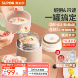 苏泊尔（SUPOR） 焖烧杯316不锈钢焖烧壶保温饭盒男女士真空保温杯闷烧壶罐 自带餐勺-茱萸粉 800ml