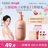 半亩花田热巴同款烟酰胺身体乳滋润保湿持久留香润肤乳香体乳男女250g