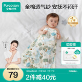 全棉时代婴儿针织包巾纯棉抱被新生儿薄空调被盖毯包被 枝繁叶茂90×90cm