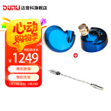 达音科（DUNU）FALCON ULTRA 隼U 隼ULTRA音乐有线耳机入耳式动圈耳塞发烧级可换导管可换插头3.5单端4.4平衡 隼U 蓝色 + DTC 80 解码耳放线