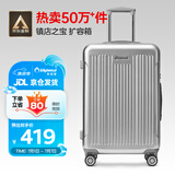 Diplomat外交官行李箱24英寸大容量拉杆箱男扩充层密码旅行箱女TC-6013TM