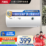 万家乐【小浴神D40-H111B安全耐用】电热水器40升 储水式小型家用经济节能2100W速热 