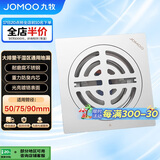 九牧（JOMOO）不锈钢地漏防臭下水洗衣机卫生间浴室阳台干区地漏92272