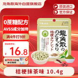 龙角散无蔗糖草本含片日本进口零食润喉糖果 桔梗抹茶味10.4g封口条包装