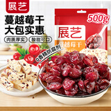 展艺 蔓越莓干 雪花酥牛轧糖蜜饯果干休闲零食烘焙原料 500g