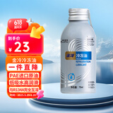 金冷 汽车空调压缩机冷冻油/冷媒油/雪种油（冷媒雪种专用）70ML/瓶