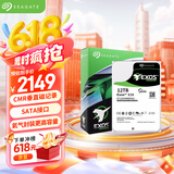 希捷（SEAGATE）企业级硬盘 12TB 256MB 7200RPM CMR垂直 SATA 希捷银河Exos X18系列 服务器硬盘ST12000NM000J