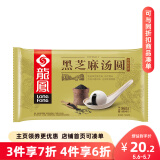 龍鳯（LOnGFOnG）龙凤 黑芝麻汤圆 960g 48只 元宵 早餐 夜宵 甜点