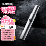 蓓慈 (beici)H3电动鼻毛修剪器充电式剃毛器男士鼻孔清洁器修剃刮鼻毛礼品生日礼物 Type-C太空银充电款