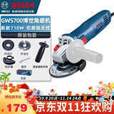 博世（BOSCH）角磨机GWS700工业级磨光机打磨机手砂轮切割机抛光机角向磨光机 710瓦 侧开关GWS700出厂标配