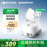 鱼跃（Yuwell）雾化器雾化机儿童成人老人家用医用空气压缩式雾化器403E国家补贴