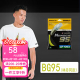 YONEX 尤尼克斯羽毛球拍线耐打高弹性BG进攻型专业训练控球子母线 BG95闪黄色【耐打型】弹性和耐打