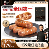 锋味派黑猪肉爆汁烤肠原味400g火山石香肠肉肠早餐火腿肠热狗肠烧烤食材