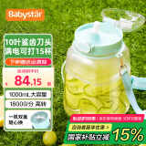 BabyStar 十叶刀头榨汁机小型无线榨汁杯便携果汁机榨汁桶水果榨汁机迷你家用大口径多功能吨吨杯大容量 1000ML 薄荷绿大容量