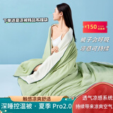 无印良品 HOME五星级酒店同款深睡控温被 A类母婴级双面凉感天丝空调被 【现货速发】抹茶绿 【单夏被 约3.8斤】200cm*230cm
