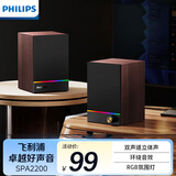 飞利浦（PHILIPS）SPA2200 蓝牙音箱 电脑音响 游戏电竞音箱 家用桌面台式机笔记本 低音炮 RGB氛围灯 木质对箱