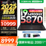 联想拯救者Y7000P 2025 16英寸电竞游戏本电脑 Y9000P同款旗舰i9可选 i9-14900HX 16G 1TB 满血5070 满分升级 16英寸 240Hz 2.5K 广色域