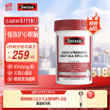 Swisse斯维诗 高浓度深海磷虾油1000mg DHA+EPA 呵护心血管眼脑 58粒/瓶
