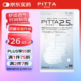 PITTA MASK 三层过滤口罩 成人标准码 白色5枚/袋