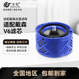 万创 适配dyson戴森吸尘器配件V7/V8/V10/V11/V12/V15/Slim轻量前置后置过滤网滤芯 V6后置滤网1个 原品开模全新升级版