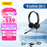 捷波朗(Jabra)电脑办公会议头戴式降噪通话耳机话务员电话客服专用双耳有线耳麦Evolve 30 II UC
