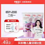 舒客宝贝（sakykids）舒克儿童牙膏修护牙釉质2-12岁含氟防蛀抗酸含钙60g草莓味3支装