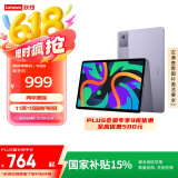 联想【国家补贴15%平板电脑】小新Pad 2024 11英寸学习办公 娱乐影音 莱茵护眼8+256GWIFI 紫