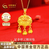 中国黄金（CHINA GOLD）平安锁长命锁黄金项链女999足金吊坠平安夜圣诞节礼物送女朋友 足金平安锁吊坠 金重约1g【赠银链】