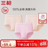 三枪【全棉高腰】女士内裤大码短裤提臀透气纯色送妈妈女三角裤3条装