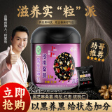 劲家庄核桃桑葚黑芝麻丸男士健康糕点零食独立包装即食红枣枸杞养生食品 买5罐送5罐 111g*10罐