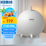 科敏 冷热双用冰镇饮料牛奶加热保温宿舍USB小冰箱车家两用租房用