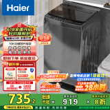 海尔（Haier）波轮洗衣机全自动10公斤大容量 一级能效 懒人家电国家补贴20% 以旧换新 XQB100-Z719 超净洗 家用