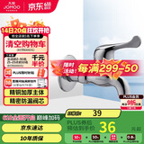 九牧（JOMOO）快开水池龙头优质铜普通单冷自来水卫浴通用水龙头 7101-238/1C-1